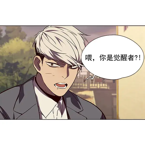漫画《觉醒吧，铲屎官！》第30话第66张图
