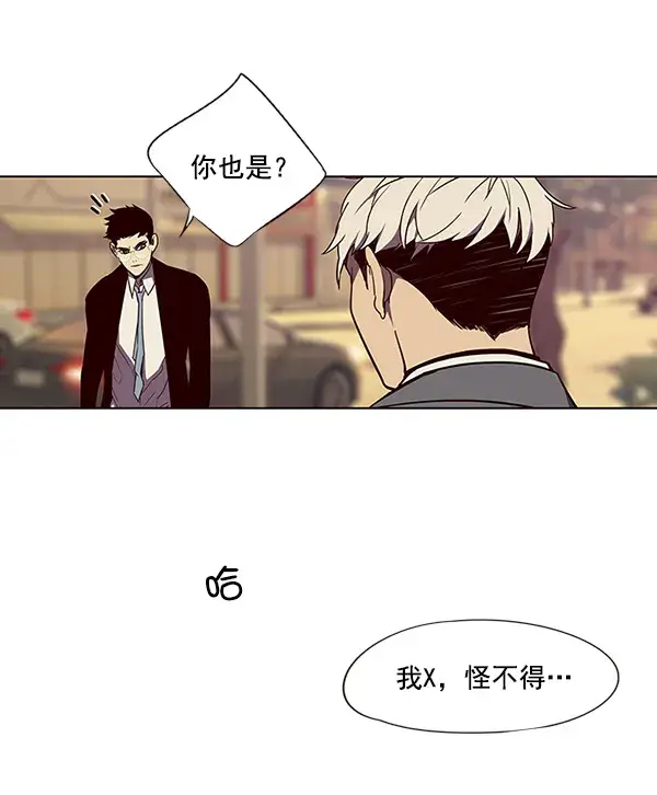 漫画《觉醒吧，铲屎官！》第30话第67张图