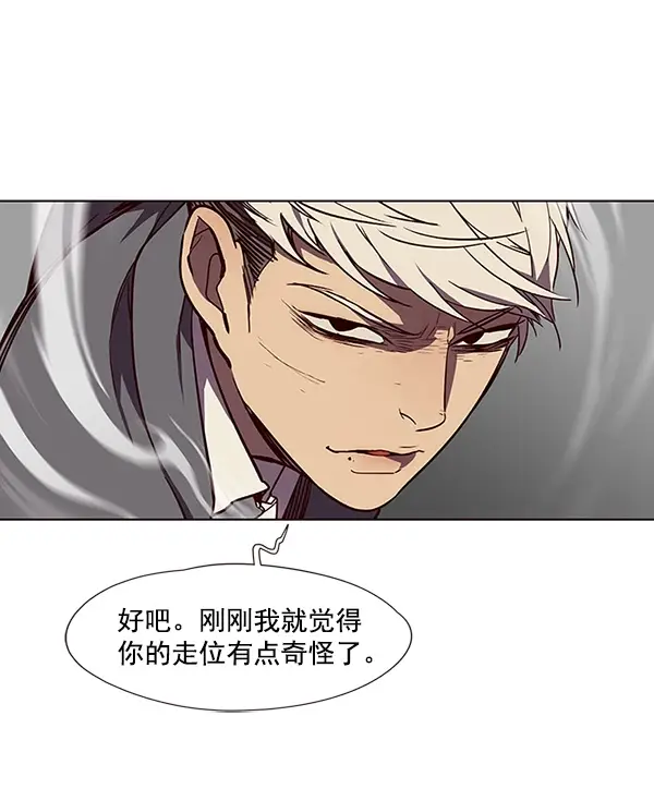 漫画《觉醒吧，铲屎官！》第30话第68张图