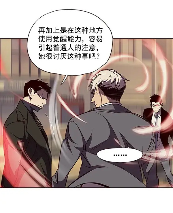 漫画《觉醒吧，铲屎官！》第30话第74张图