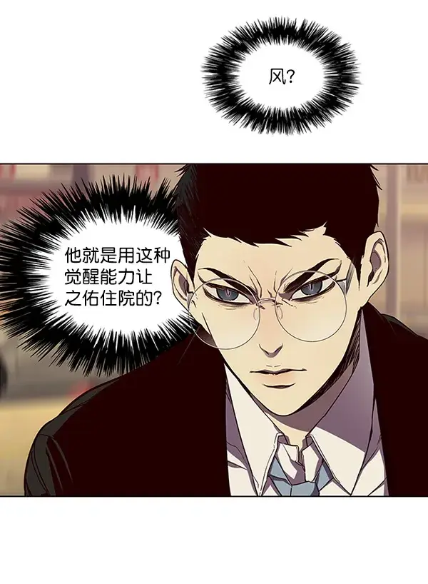 漫画《觉醒吧，铲屎官！》第30话第75张图