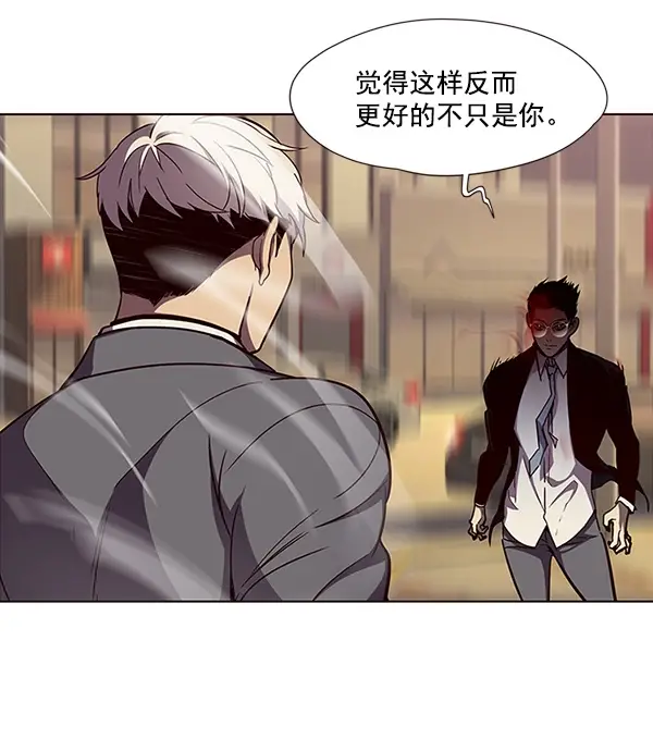 漫画《觉醒吧，铲屎官！》第30话第77张图