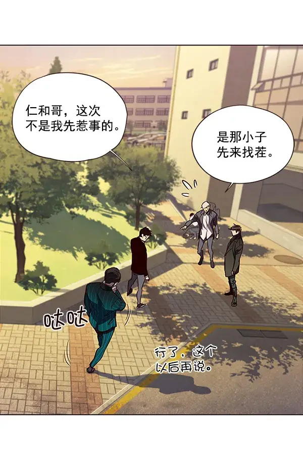 漫画《觉醒吧，铲屎官！》第30话第87张图