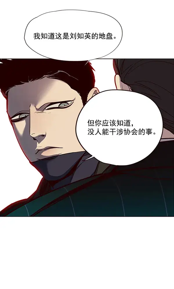 漫画《觉醒吧，铲屎官！》第30话第93张图