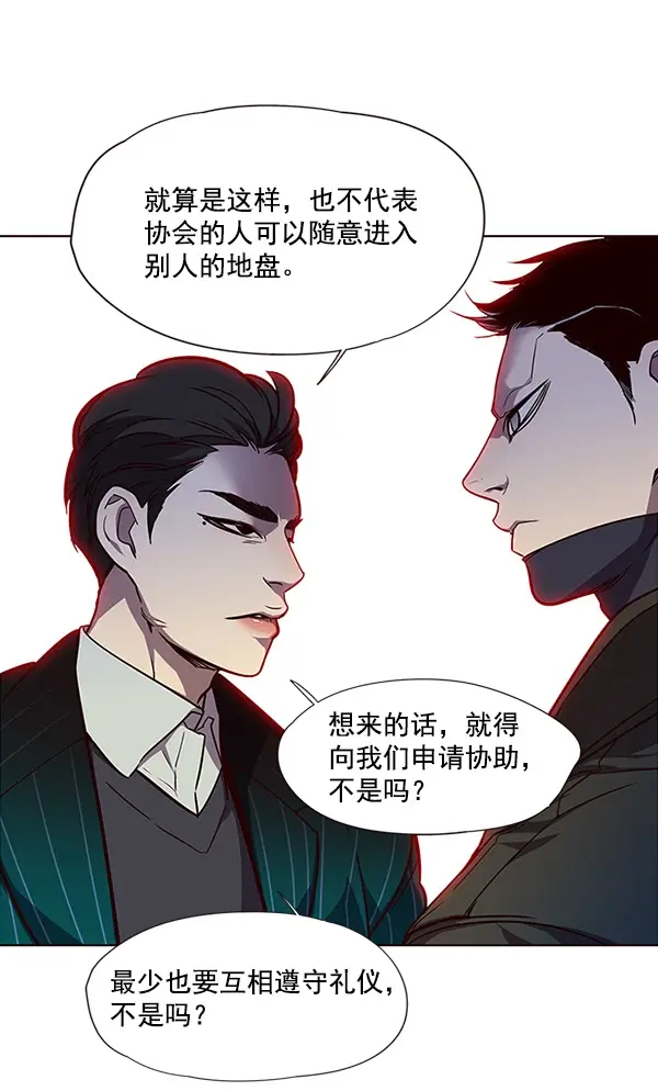 漫画《觉醒吧，铲屎官！》第30话第94张图