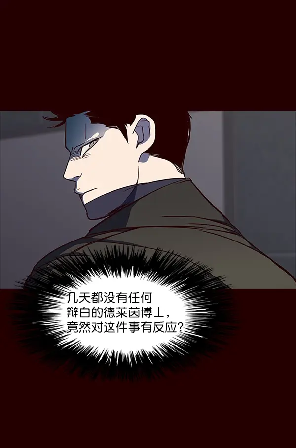漫画《觉醒吧，铲屎官！》第31话第107张图