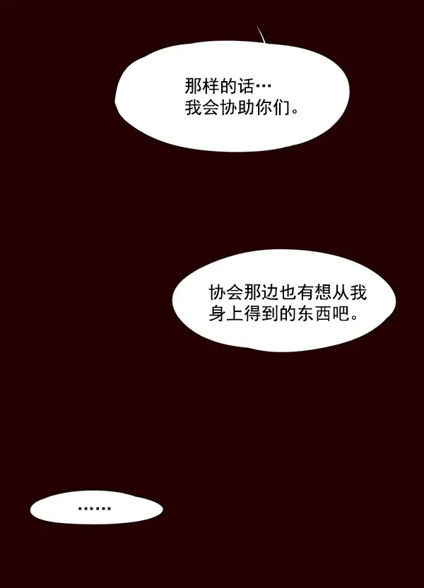 漫画《觉醒吧，铲屎官！》第31话第111张图