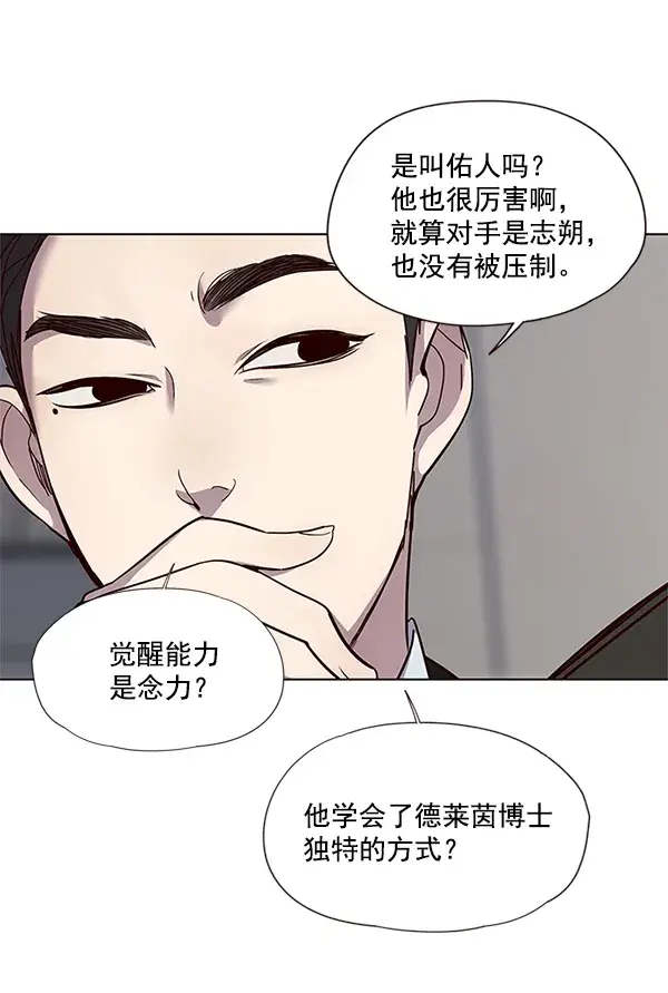 漫画《觉醒吧，铲屎官！》第31话第34张图