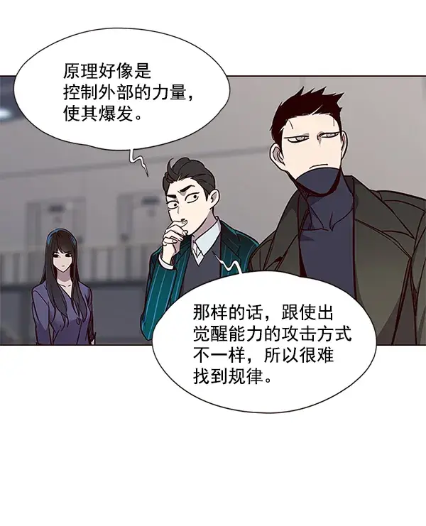 漫画《觉醒吧，铲屎官！》第31话第35张图