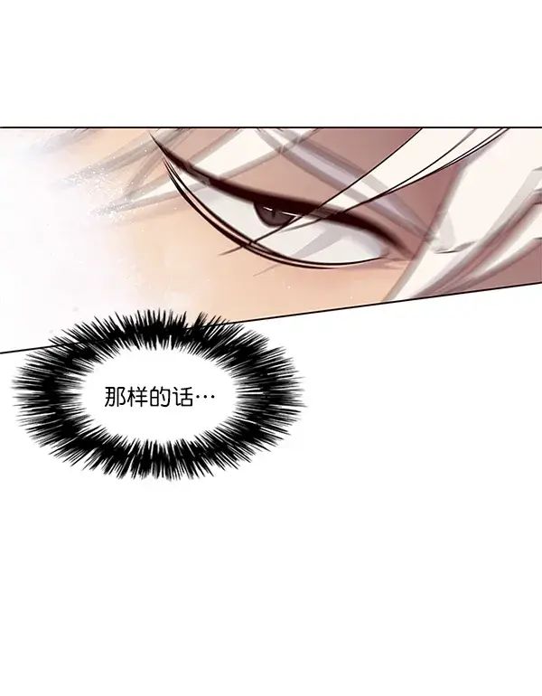 漫画《觉醒吧，铲屎官！》第31话第52张图