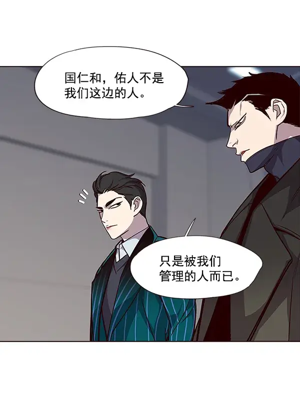 漫画《觉醒吧，铲屎官！》第31话第8张图