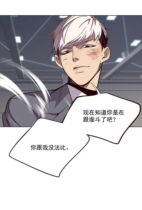 漫画《觉醒吧，铲屎官！》第31话第80张图