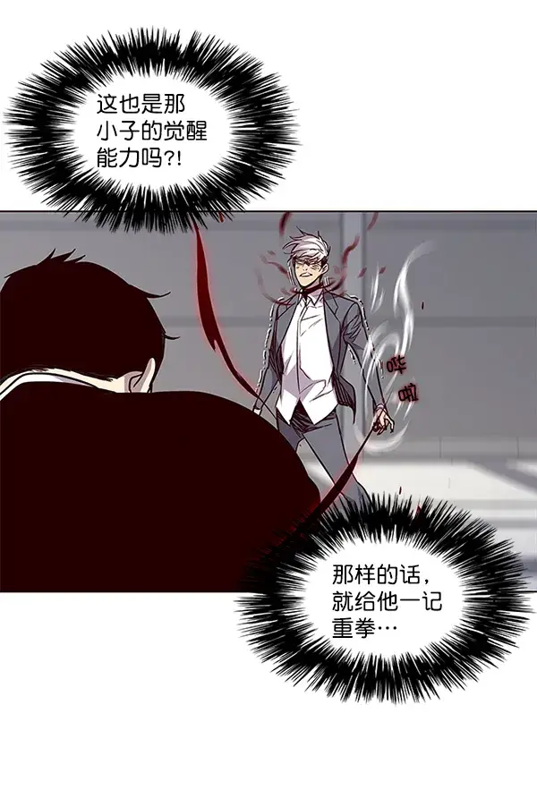漫画《觉醒吧，铲屎官！》第31话第87张图