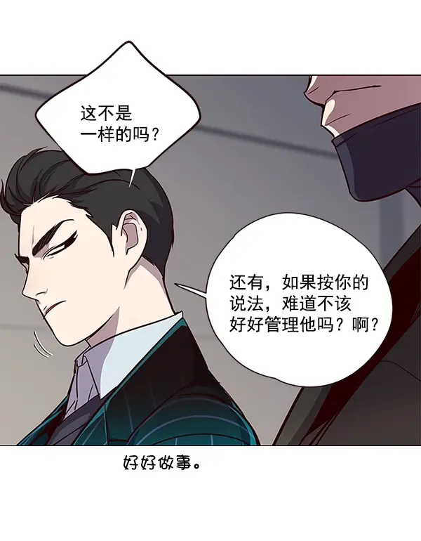 漫画《觉醒吧，铲屎官！》第31话第9张图
