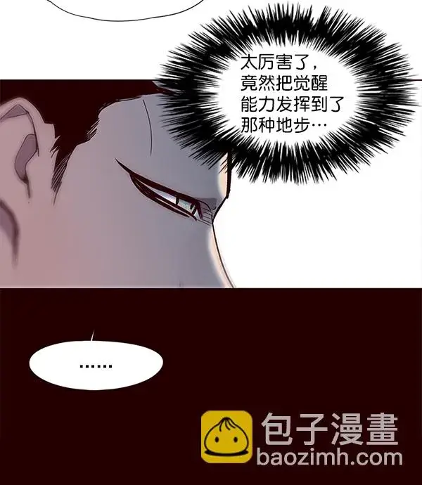 漫画《觉醒吧，铲屎官！》第31话第97张图