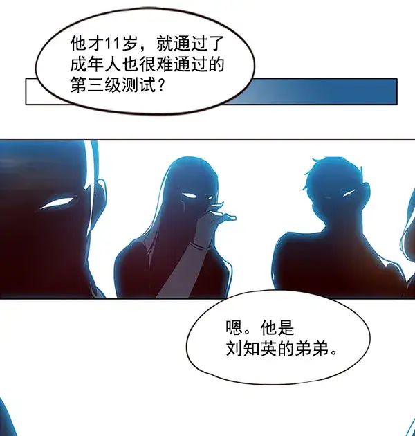 漫画《觉醒吧，铲屎官！》第32话第2张图