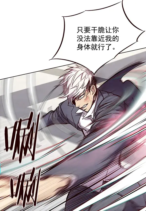 漫画《觉醒吧，铲屎官！》第32话第26张图