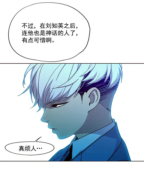 漫画《觉醒吧，铲屎官！》第32话第5张图