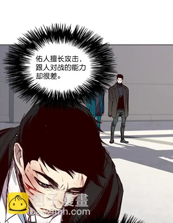 漫画《觉醒吧，铲屎官！》第32话第60张图