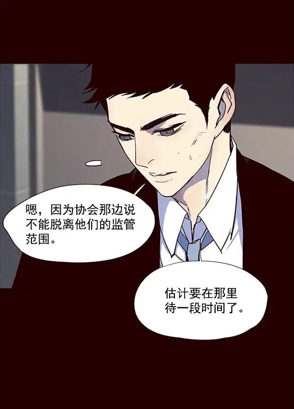 漫画《觉醒吧，铲屎官！》第32话第74张图