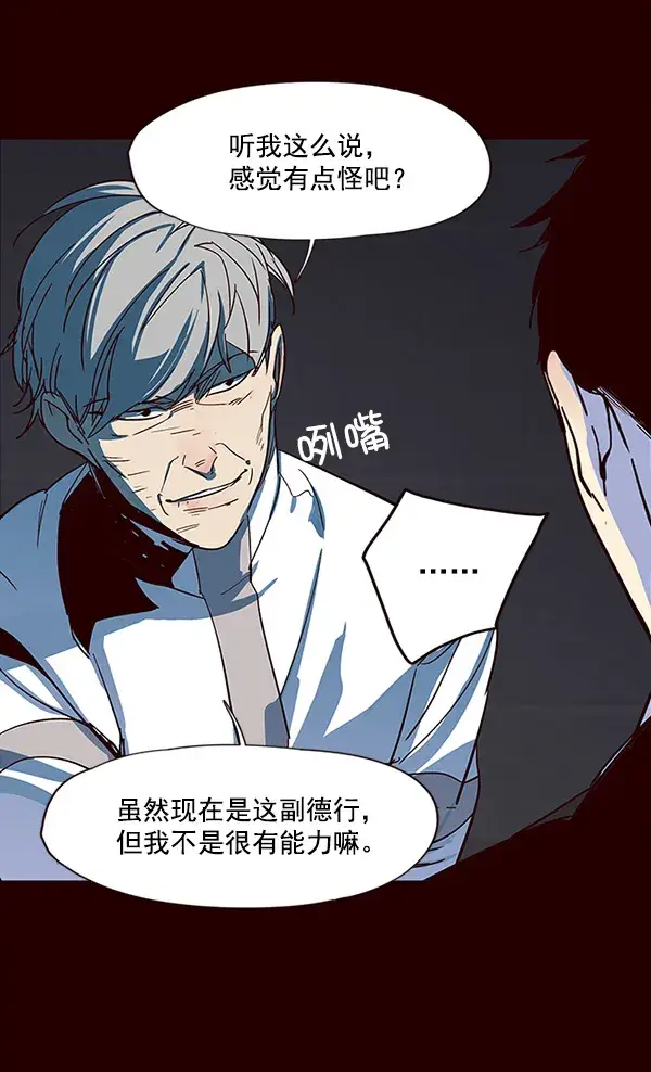 漫画《觉醒吧，铲屎官！》第32话第79张图