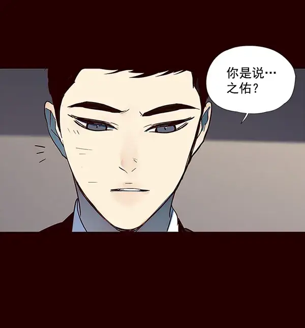 漫画《觉醒吧，铲屎官！》第32话第84张图