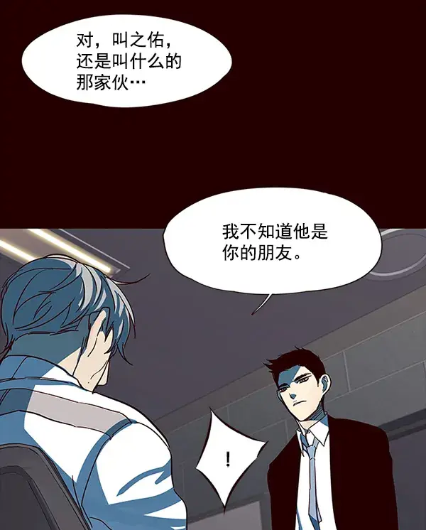 漫画《觉醒吧，铲屎官！》第32话第85张图