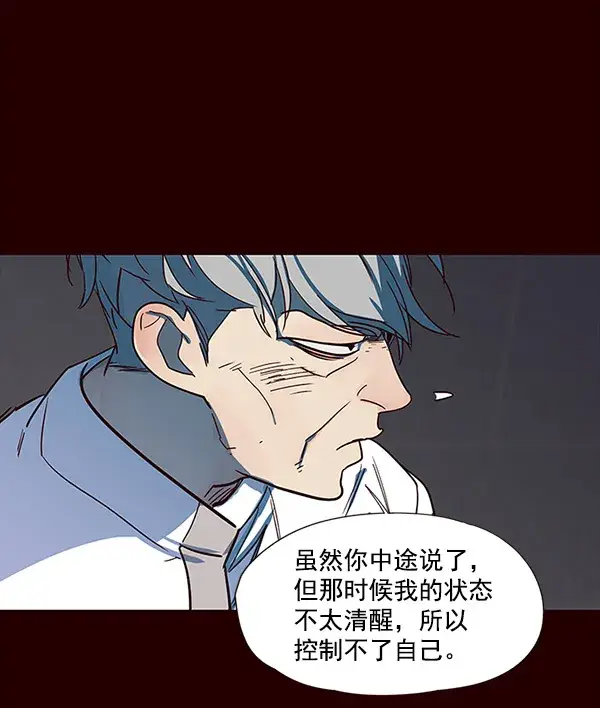 漫画《觉醒吧，铲屎官！》第32话第87张图