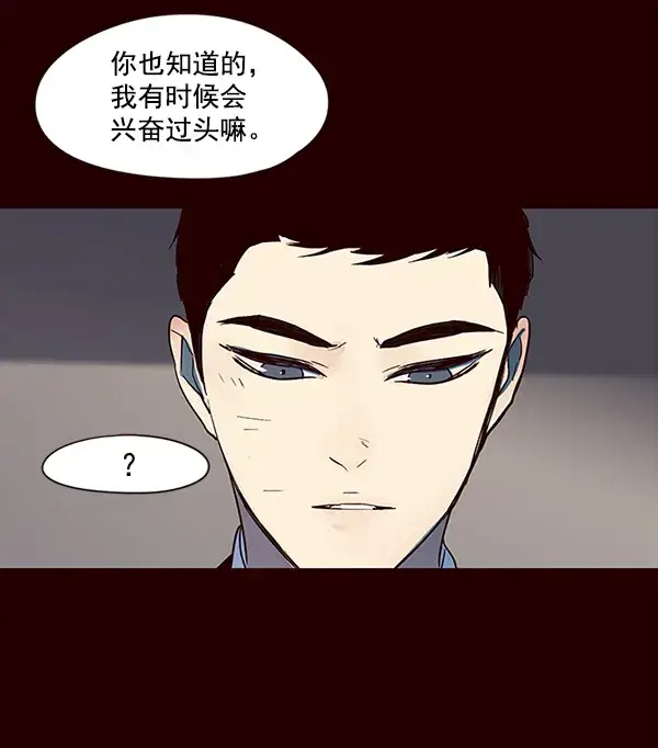 漫画《觉醒吧，铲屎官！》第32话第88张图