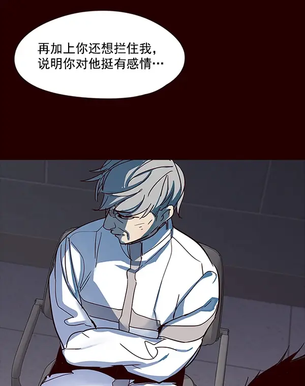 漫画《觉醒吧，铲屎官！》第32话第90张图