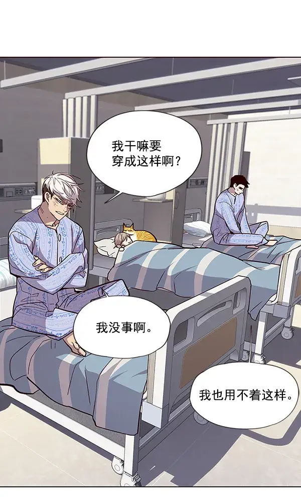 漫画《觉醒吧，铲屎官！》第33话第102张图