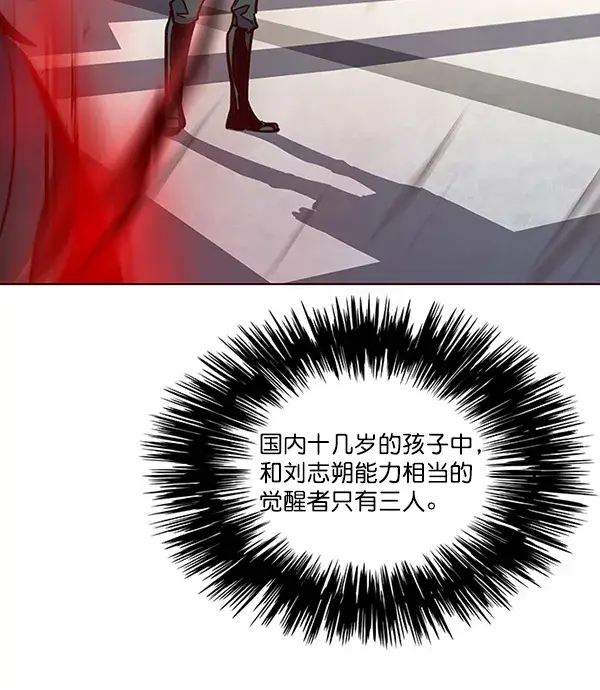 漫画《觉醒吧，铲屎官！》第33话第6张图