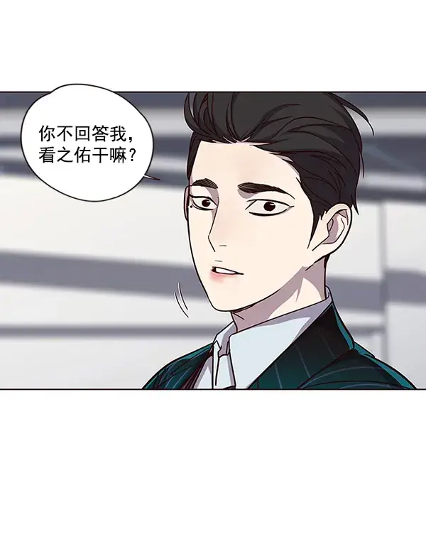 漫画《觉醒吧，铲屎官！》第33话第68张图