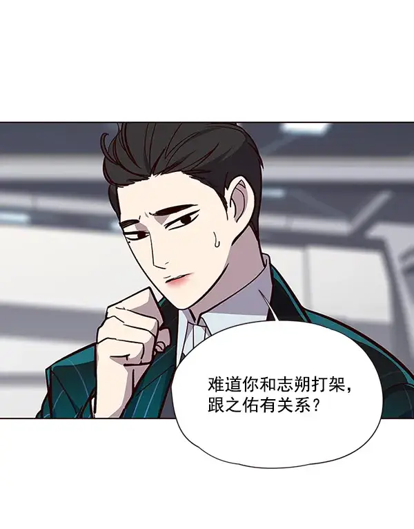 漫画《觉醒吧，铲屎官！》第33话第70张图