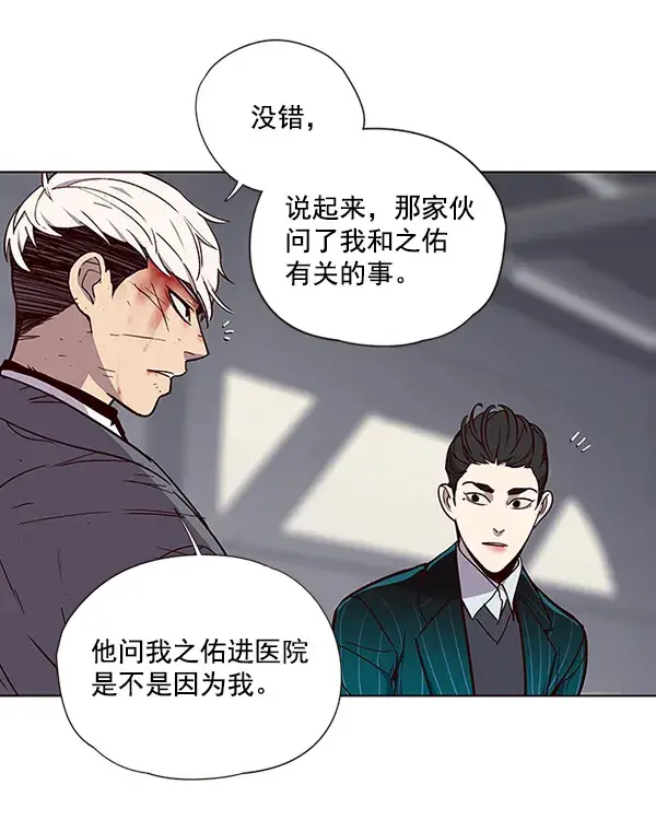 漫画《觉醒吧，铲屎官！》第33话第72张图