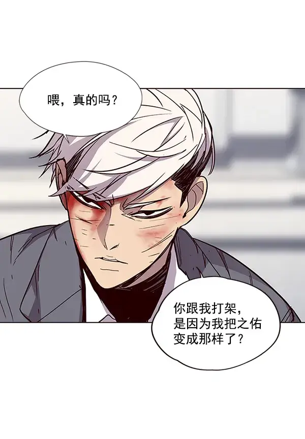 漫画《觉醒吧，铲屎官！》第33话第78张图