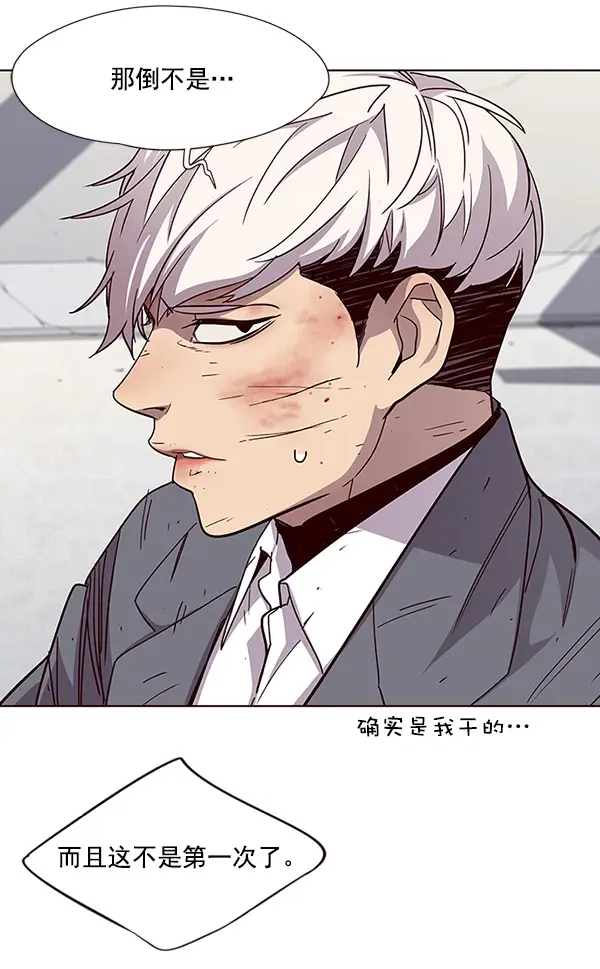 漫画《觉醒吧，铲屎官！》第33话第81张图