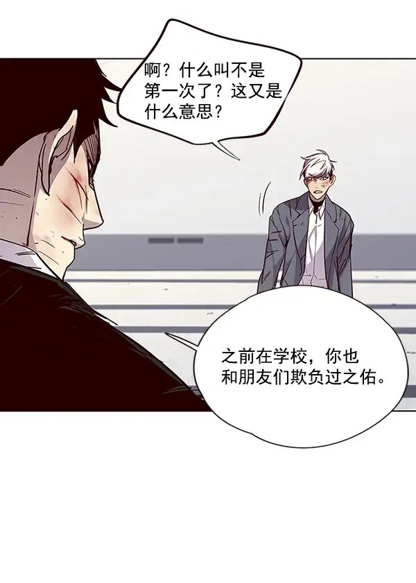 漫画《觉醒吧，铲屎官！》第33话第82张图