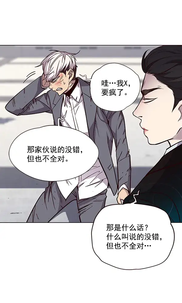漫画《觉醒吧，铲屎官！》第33话第86张图