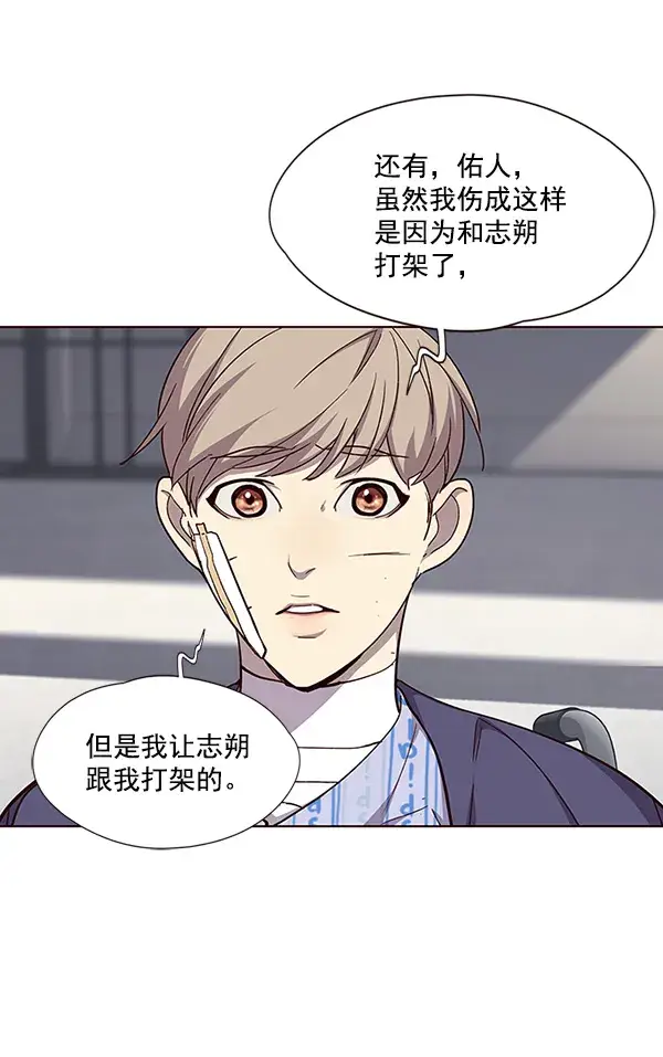 漫画《觉醒吧，铲屎官！》第33话第88张图