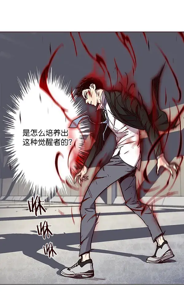 漫画《觉醒吧，铲屎官！》第33话第9张图