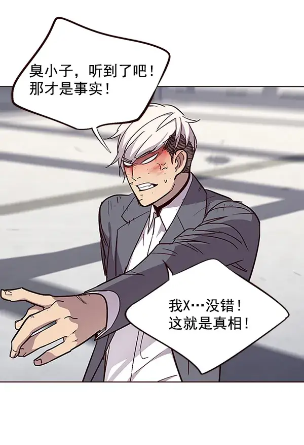 漫画《觉醒吧，铲屎官！》第33话第90张图