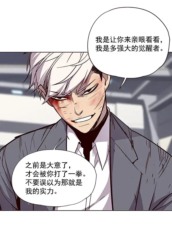 漫画《觉醒吧，铲屎官！》第33话第96张图