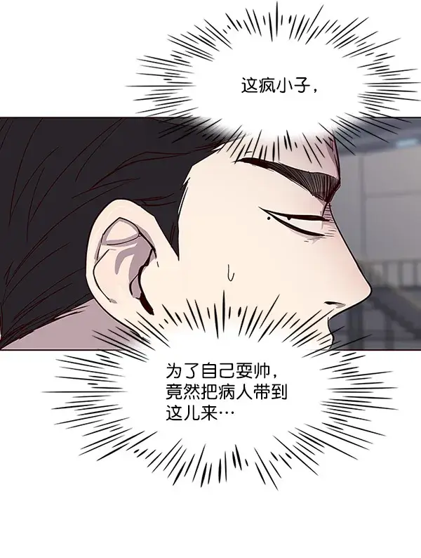 漫画《觉醒吧，铲屎官！》第33话第97张图