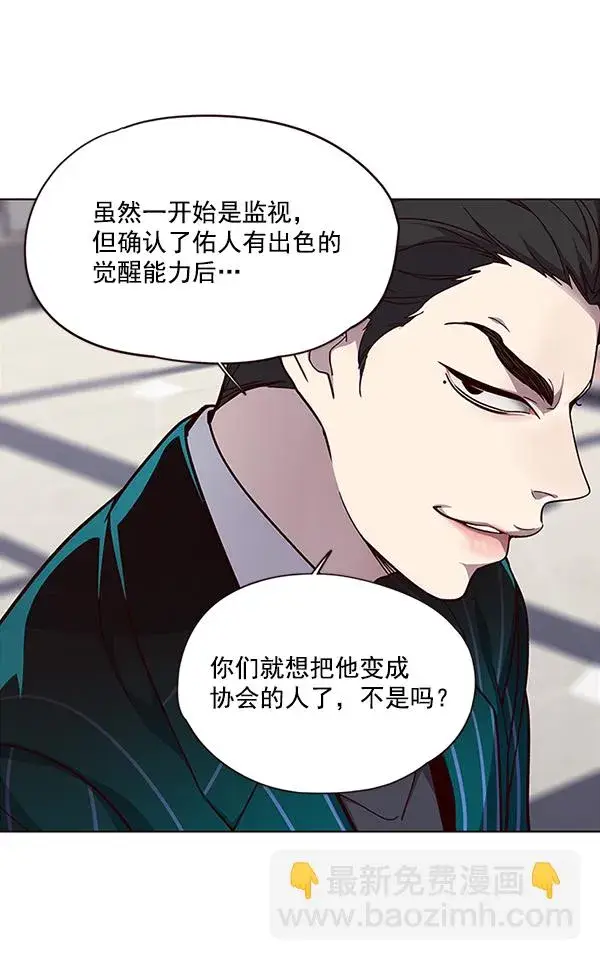 漫画《觉醒吧，铲屎官！》第34话第14张图