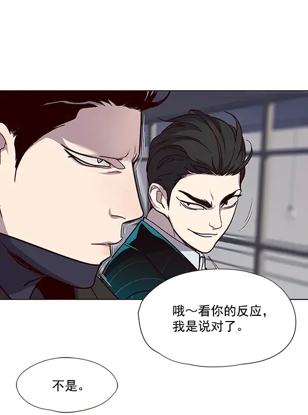 漫画《觉醒吧，铲屎官！》第34话第16张图