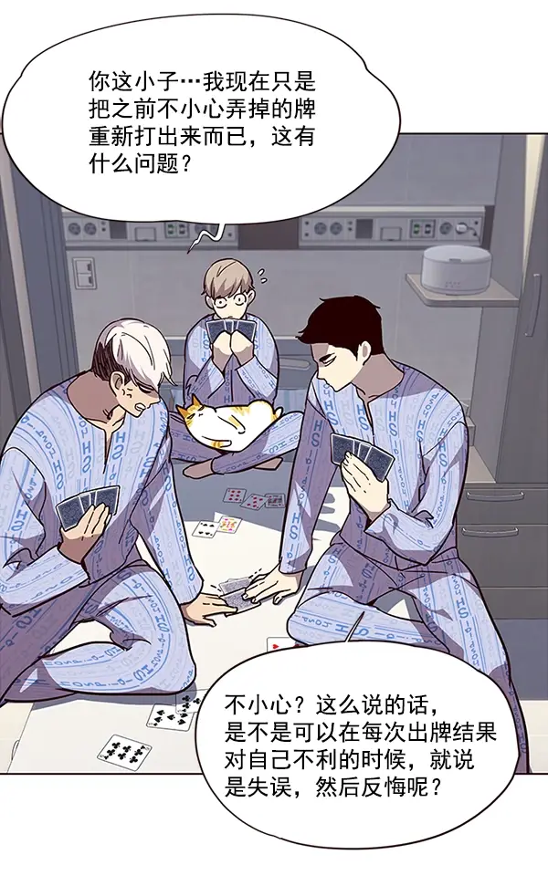 漫画《觉醒吧，铲屎官！》第34话第29张图