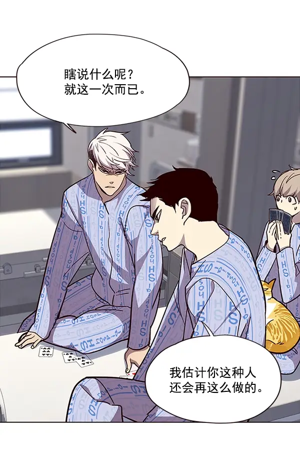 漫画《觉醒吧，铲屎官！》第34话第30张图