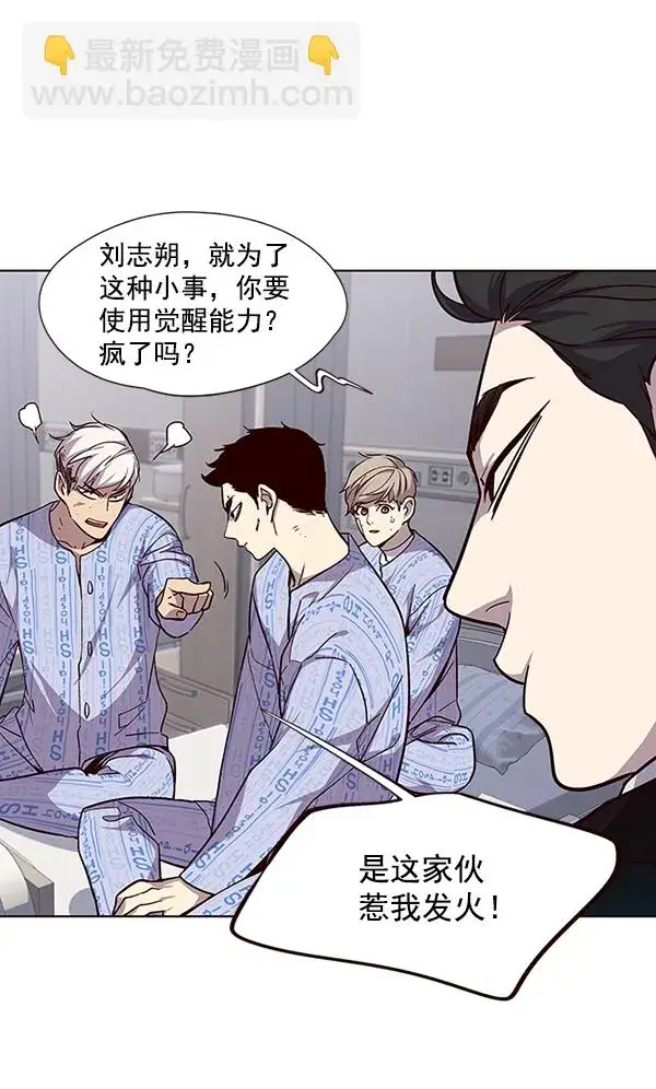 漫画《觉醒吧，铲屎官！》第34话第37张图