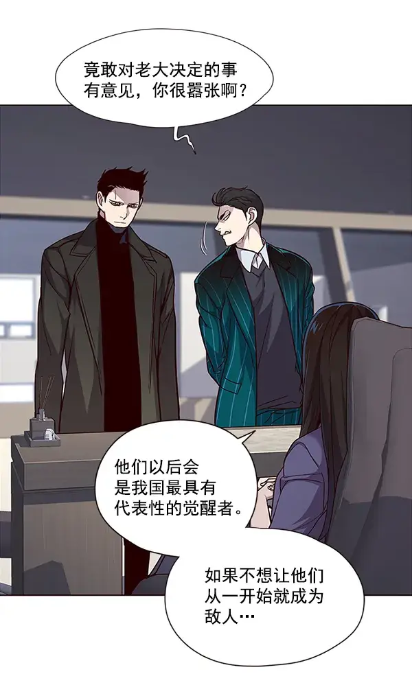 漫画《觉醒吧，铲屎官！》第34话第4张图